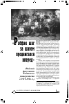 Научная статья на тему '"Рабфак шаг за шагом продвигался вперед" (Рабочий факультет Казанского университета в 1919-1926 гг.)'