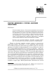 Научная статья на тему 'Рабочее движение в России: анатомия забастовки'