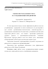 Научная статья на тему 'Рабочее место как объект учета на угледобывающем предприятии'