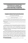 Научная статья на тему 'Рабочие в социальном пространстве региона: трудовые позиции и адаптационные ресурсы'