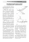 Научная статья на тему 'Рабочий орган для ухода за паром и ренневесеннего закрытия влаги'