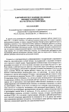 Научная статья на тему 'Рабочий протест и кризис политики военного коммунизма (на материалах Поволжья)'