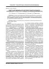 Научная статья на тему 'Работа автомобильного бортового малорасходного холодильного агрегата в условиях ограниченной мощности'