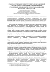 Научная статья на тему 'Работа бурильного инструмента в обсаженной части ствола скважины с применением смазочных добавок при СПО и расхаживании'