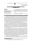 Научная статья на тему 'Работа Д. А. Милютина «Тридцатилетняя война (1618-1648)» о военном искусстве'