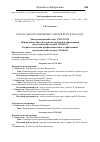 Научная статья на тему 'Работа диссертационных советов ЯГПУ в 2005 году'