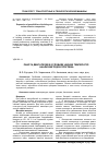 Научная статья на тему 'Работа двигателей в условиях низких температур. Анализ методов прогрева'