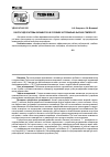 Научная статья на тему 'Работа гидросистемы экскаватора в условиях экстремально высоких температур'