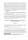 Научная статья на тему 'Работа госпиталей Ивановской области в годы Великой Отечественной войны'