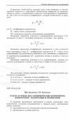 Научная статья на тему 'Работа и отдых как специфические компоненты физического воспитания и тренировки'