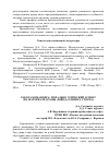 Научная статья на тему 'Работа командира: морально-этический аспект (на материале драмы «Взвод» Оливера Стоуна)'