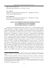 Научная статья на тему 'РАБОТА МОРСКИХ РЫБНЫХ ПОРТОВ В УСЛОВИЯХ РЕСТРУКТУРИЗАЦИИ ЭКОНОМИКИ РЫБНОГО ХОЗЯЙСТВА'