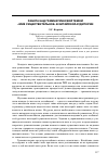 Научная статья на тему 'Работа над грамматической темой «Имя существительное» в китайской аудитории'