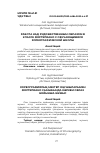 Научная статья на тему 'РАБОТА НАД ХУДОЖЕСТВЕННЫМ ОБРАЗОМ В КЛАССЕ ФОРТЕПИАНО С ОБУЧАЮЩИМИСЯ ХОРЕОГРАФИЧЕСКОЙ ШКОЛЫ'