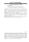 Научная статья на тему 'Работа над музыкально-художественным образом в фортепианной педагогике'