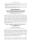 Научная статья на тему 'РАБОТА НАД ОПЕРОЙ М. БУРХАНОВА «АЛИШЕР НАВОИ» В КЛАССЕ КОНЦЕРТМЕЙСТЕРСКОГО МАСТЕРСТВА'