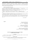 Научная статья на тему 'Работа над словом на уроках русского языка и литературного чтения'