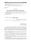 Научная статья на тему 'Работа над смысловыми связями слов «Лень» и «Покой» при изучении романа И. А. Гончарова «Обломов» в школе'