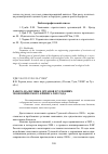 Научная статья на тему 'Работа налоговых органов в условиях экономического кризиса 2009 года'