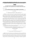 Научная статья на тему 'Работа Наркомздрава РСФСР и Н. А. Семашко по организации санаторно-курортной помощи населению в первые годы советской власти'