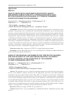 Научная статья на тему 'РАБОТА ОБЛАСТНОГО ОНКОГЕМАТОЛОГИЧЕСКОГО ЦЕНТРА ДЛЯ ДЕТЕЙ И ПОДРОСТКОВ ГБУЗ "ЧЕЛЯБИНСКАЯ ОБЛАСТНАЯ ДЕТСКАЯ КЛИНИЧЕСКАЯ БОЛЬНИЦА" В УСЛОВИЯХ ПАНДЕМИИ НОВОЙ КОРОНОВИРУСНОЙ ИНФЕКЦИИ'