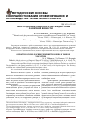 Научная статья на тему 'РАБОТА ОДНОВИНТОВЫХ НАСОСОВ С ЖИДКОСТЯМИ РАЗЛИЧНОЙ ВЯЗКОСТИ'