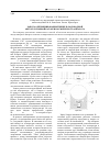 Научная статья на тему 'Работа оптимизированной никель-водородной аккумуляторной батареи космического аппарата'