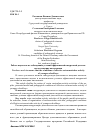 Научная статья на тему 'Работа педагогов по соблюдению условий эффективной внеурочной деятельности младших школьников'