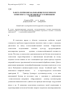 Научная статья на тему 'Работа почвообрабатывающего посевного комплекса с колесными и гусеничными тракторами'