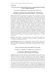 Научная статья на тему 'РАБОТА ПОД НАГРУЗКОЙ ПРЕДВАРИТЕЛЬНО НАПРЯЖЕННОЙ ВАНТОВОЙ КОНСТРУКЦИИ ПОКРЫТИЯ'