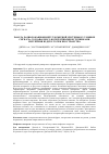 Научная статья на тему 'Работа радиолокационной угломерной системы в условиях сигнала, создаваемого когерентными источниками излучения из двух точек пространства'