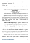 Научная статья на тему 'Работа с историческими понятиями на уроках истории в 5 классе на основе ФГОС'