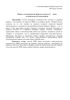 Научная статья на тему 'Работа с молодежью на приходе в начале XXI века: особенности и пути развития'