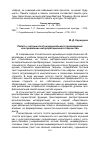 Научная статья на тему 'Работа с нотным текстом музыкального произведения как проявление интерпретационного творчества'