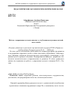 Научная статья на тему 'Работа с одаренными детьми в школах с углубленным изучением английского языка'