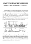 Научная статья на тему 'Работа сборных колейных покрытий из железобетонных дорожных плит под тяжеловесными сортиментовозами'