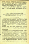 Научная статья на тему 'РАБОТА СЕКЦИИ СОЦИАЛЬНОЙ ГИГИЕНЫ И САНИТАРНОЙ СТАТИСТИКИ ЛЕНИНГРАДСКОГО ОТДЕЛЕНИЯ ВСЕРОССИЙСКОГО НАУЧНОГО ОБЩЕСТВА ГИГИЕНИСТОВ И САНИТАРНЫХ ВРАЧЕЙ В 1965 г.'