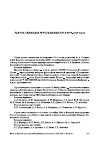 Научная статья на тему 'Работа семинара «Русс кая мысль» в 2009-2010 годах'