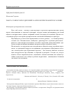 Научная статья на тему 'Работа со взрослой аудиторией в археологическом музее Салоник'