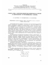 Научная статья на тему 'Работа СРРД с короткозамкнутой обмоткой на роторе в синхронном установившемся режиме'