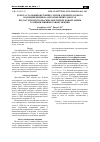 Научная статья на тему 'Работа сталефибробетонных лотков для притрасового водоотвода на автомобильных дорогах во время действия кратковременных повторных нагрузок с разным уровнем приложения усилий'