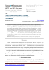 Научная статья на тему 'Работа турбокомпрессоров в условиях пониженного давления во всасывающем трубопроводе'