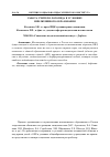 Научная статья на тему 'Работа учителя-логопеда в условиях инклюзивного образования'