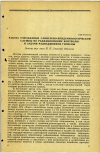 Научная статья на тему 'РАБОТА УЧРЕЖДЕНИЙ САНИТАРНО-ЭПИДЕМИОЛОГИЧЕСКОЙ СЛУЖБЫ ПО РАДИАЦИОННОМУ КОНТРОЛЮ И ЗАДАЧИ РАДИАЦИОННОЙ ГИГИЕНЫ'