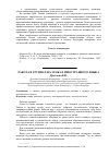 Научная статья на тему 'Работа в группах на уроках иностранного языка'