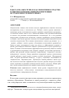 Научная статья на тему 'Работа в малых группах как эффективное средство развития коммуникативной компетенции на уроках иностранного языка'