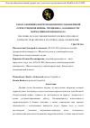 Научная статья на тему 'РАБОТА ВОЕННЫХ КОРРЕСПОНДЕНТОВ В ГОДЫ ВЕЛИКОЙ ОТЕЧЕСТВЕННОЙ ВОЙНЫ: СПЕЦИФИКА, ОСОБЕННОСТИ, НОРМАТИВНО-ПРАВОВАЯ БАЗА'