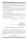 Научная статья на тему 'РАБОТА, ВЫПОЛНЯЕМАЯ ПРИ ВЫРАЩИВАНИИ СЕЛЬСКОХОЗЯЙСТВЕННЫХ КУЛЬТУР'