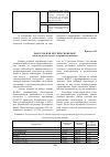 Научная статья на тему 'Работать или нет пенсионерам? (логистическая модель детерминант выбора)'