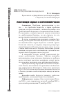 Научная статья на тему '"работающие бедные" в современной России'